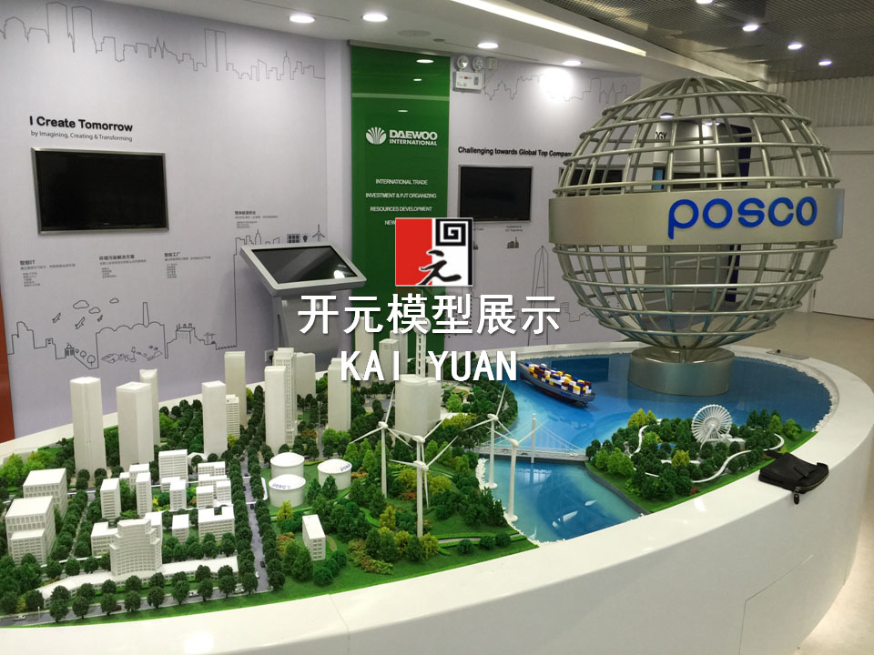 韓國 “POSCO”展廳項目